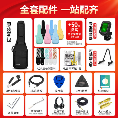 Farida法丽达电吉他F5020F2020初学者入门3030官方旗舰店正品5051 - 图0