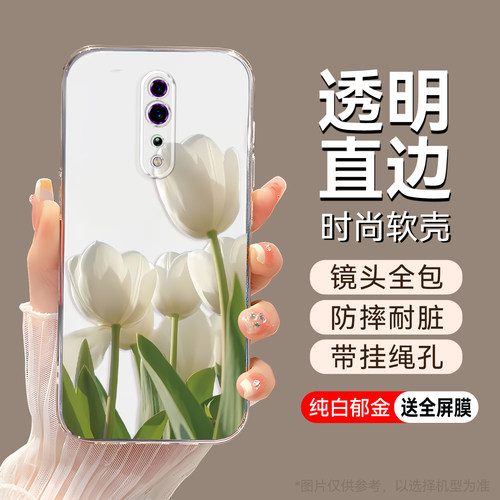 彬彧适用于oppoRenoZ手机壳renoz男女pcdm10卡通pcdt10极简风。欧珀RenoZ软cph1979潮流主题6.4寸简约透明壳 - 图1