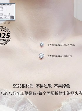 莫桑石人鱼之泪项链女隐形鱼线钻