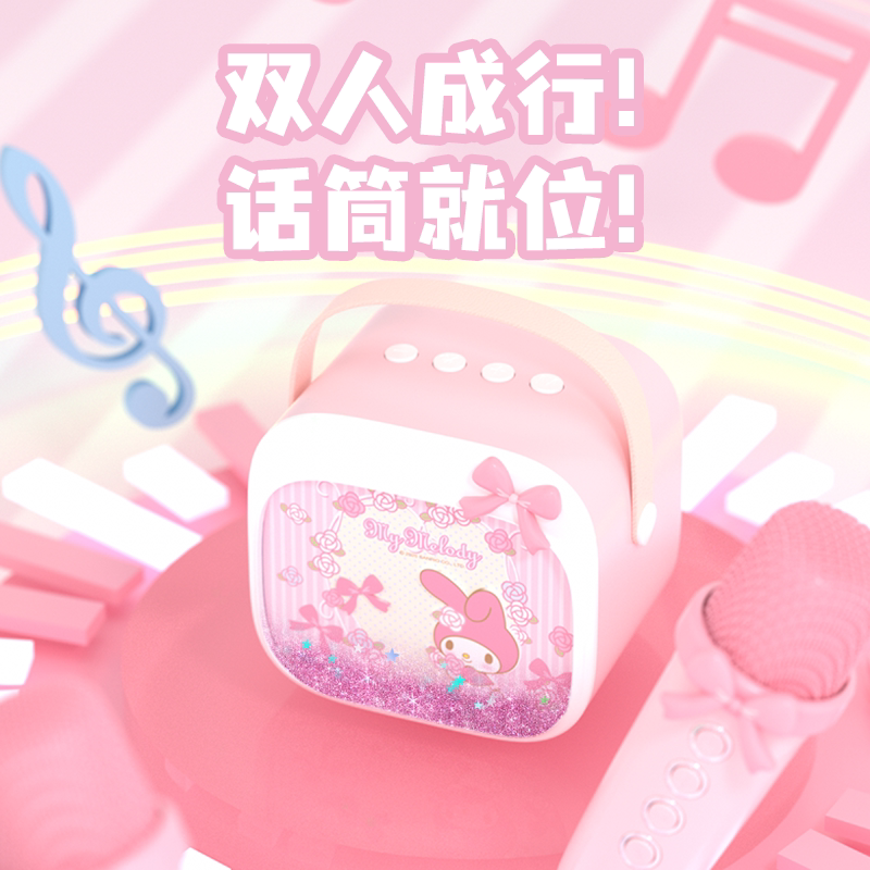 美乐蒂周边三丽鸥正版授权10十岁生日礼物女孩高级感音响箱麦克风