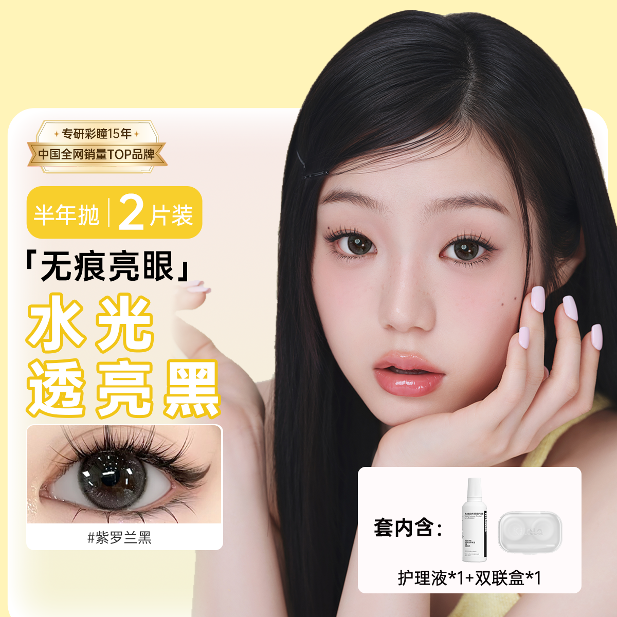 [百亿]kilala可啦啦爆款美瞳半年抛2片装隐形眼镜大直径官方正品,淘宝优惠券,粉丝福利购,淘宝优惠卷