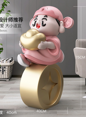 招财财神爷落地摆件家居饰品轻奢客厅电视柜旁门店乔迁开业礼物