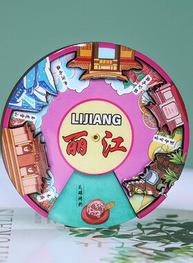 西安南京重庆冰箱贴旅游城市木质滴胶磁贴可旋转圆盘创意礼品