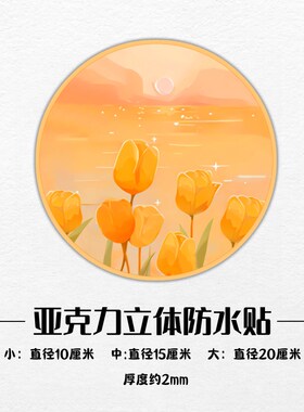 墙上堵洞孔遮洞贴画空调预留洞口封堵线孔电视机背景墙装饰画遮挡