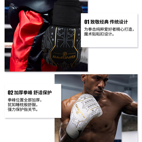 Jingpai boxing gloves-super fiber latex liner