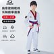 Jingpai Taekwondo Uniforms Children's Coach Uniforms Adults Pure Cotton
