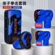 Parent-child boxing gloves hand and foot target combination set thickened