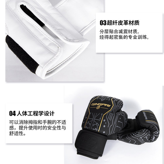 Jingpai boxing gloves-super fiber latex liner
