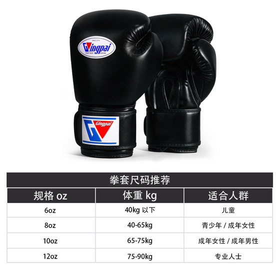 Boxing gloves for male and female adults Muay Thai Sanda