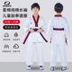 Jingpai Taekwondo Uniforms Children's Coach Uniforms Adults Pure Cotton