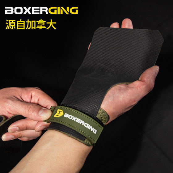 Rubber booster belt for horizontal bar without magnesium powder