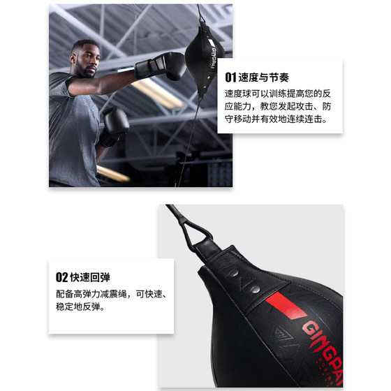 Jingpai-hanging boxing speed ball