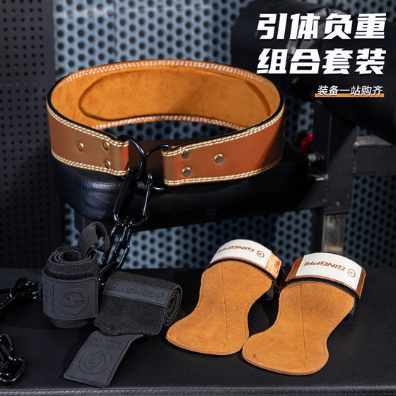 Jingpai-Fitness waist support belt and wrist protection combination