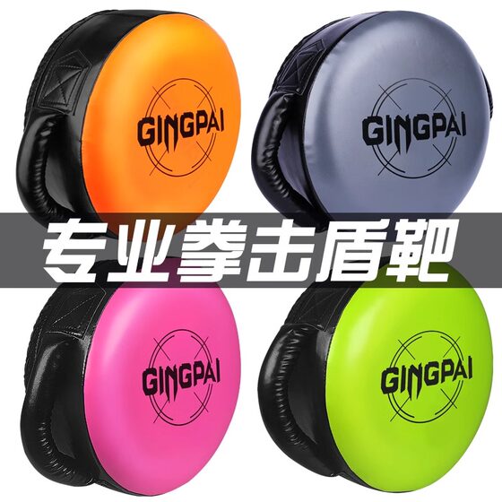 Boxing heavy punch target shield target Sanda professional strength training