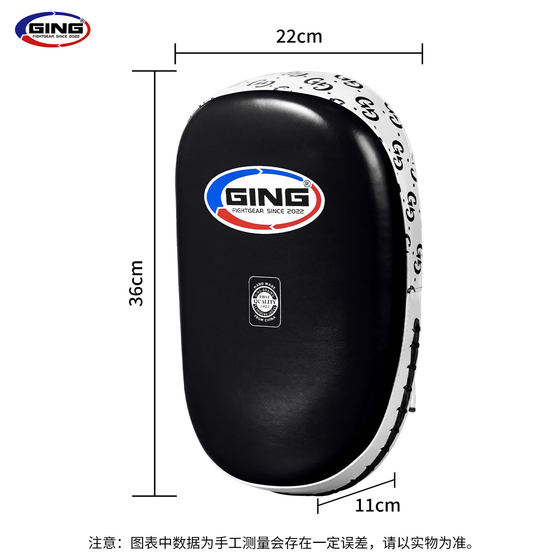 Boxing kick target fighting Sanda training kick target