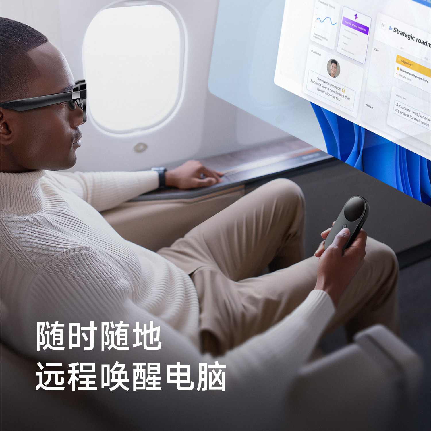 INAIR Wakey AR眼镜空间计算配件 远程无线串流唤醒配件 远程唤醒PC,淘宝优惠券,粉丝福利购,淘宝优惠卷