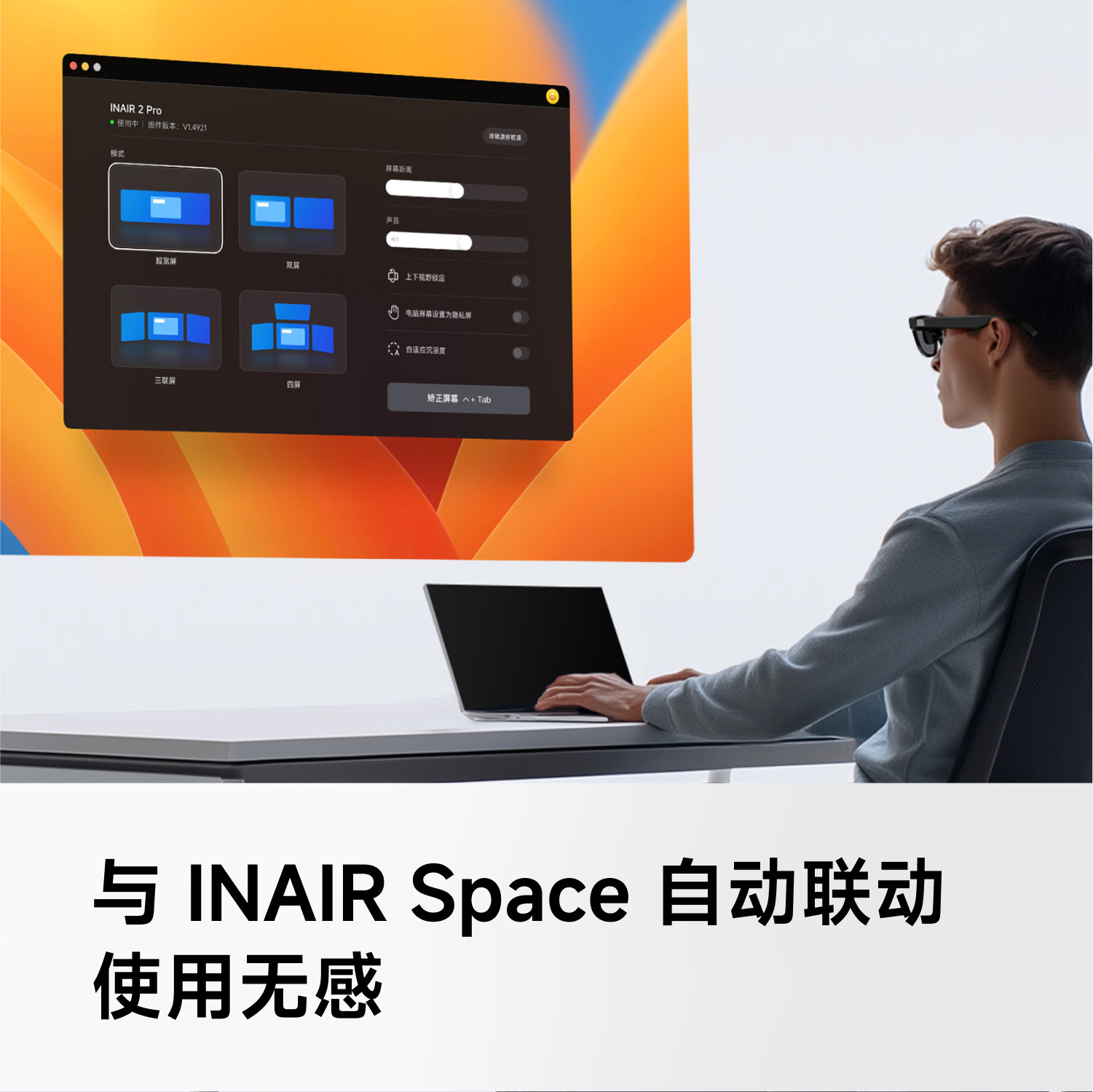 INAIR Wakey AR眼镜空间计算配件 远程无线串流唤醒配件 远程唤醒PC,淘宝优惠券,粉丝福利购,淘宝优惠卷