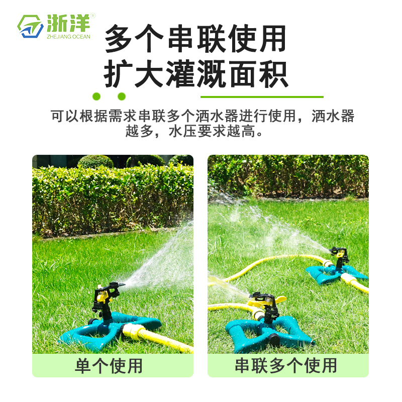 浙洋 喷灌摇臂喷头360度旋转草坪花园园艺园林农用自动喷水洒水器 - 图1