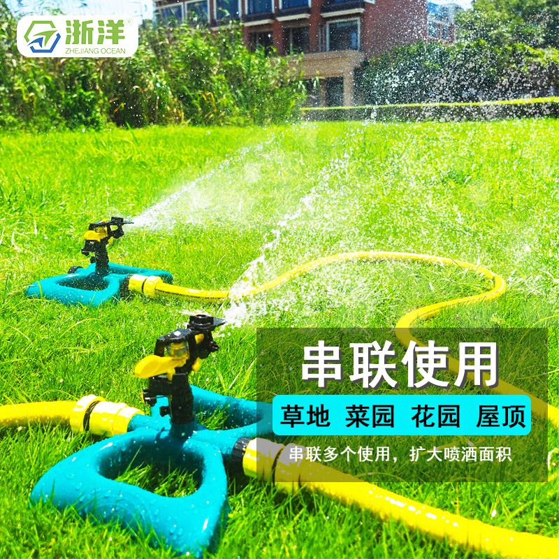 浙洋 喷灌摇臂喷头360度旋转草坪花园园艺园林农用自动喷水洒水器 - 图0