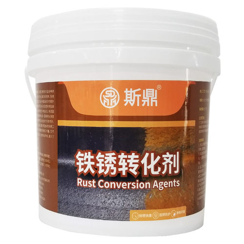 斯鼎铁锈转化剂带锈转化底漆水性金属防锈除锈剂防腐翻免打磨除锈 - 图1