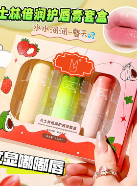 【热卖严选】全网热销唇膏套盒