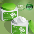 茉兰晳防干裂维E素马油300G
