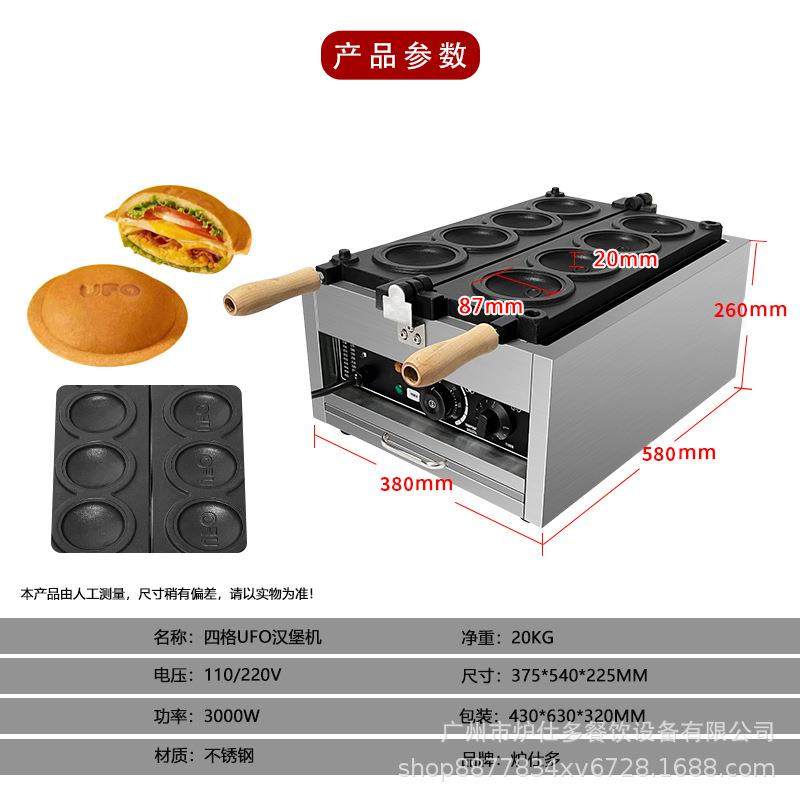 网红商用UFO冰淇淋汉堡机四孔汉堡机电热五孔熊华夫饼机熊头烧机,淘宝优惠券,粉丝福利购,淘宝优惠卷