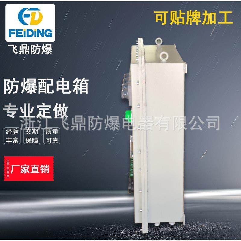 厂家供应防爆户内外电低压动力配电控制柜电气设备开关箱,淘宝优惠券,粉丝福利购,淘宝优惠卷