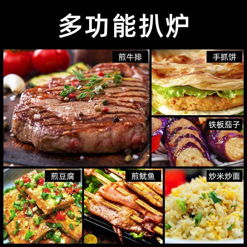 铁板烧铁板商用炒饭煎牛排烤冷面炒饭电扒炉手抓饼机器,淘宝优惠券,粉丝福利购,淘宝优惠卷