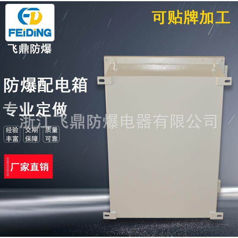 厂家供应防爆户内外电低压动力配电控制柜电气设备开关箱,淘宝优惠券,粉丝福利购,淘宝优惠卷