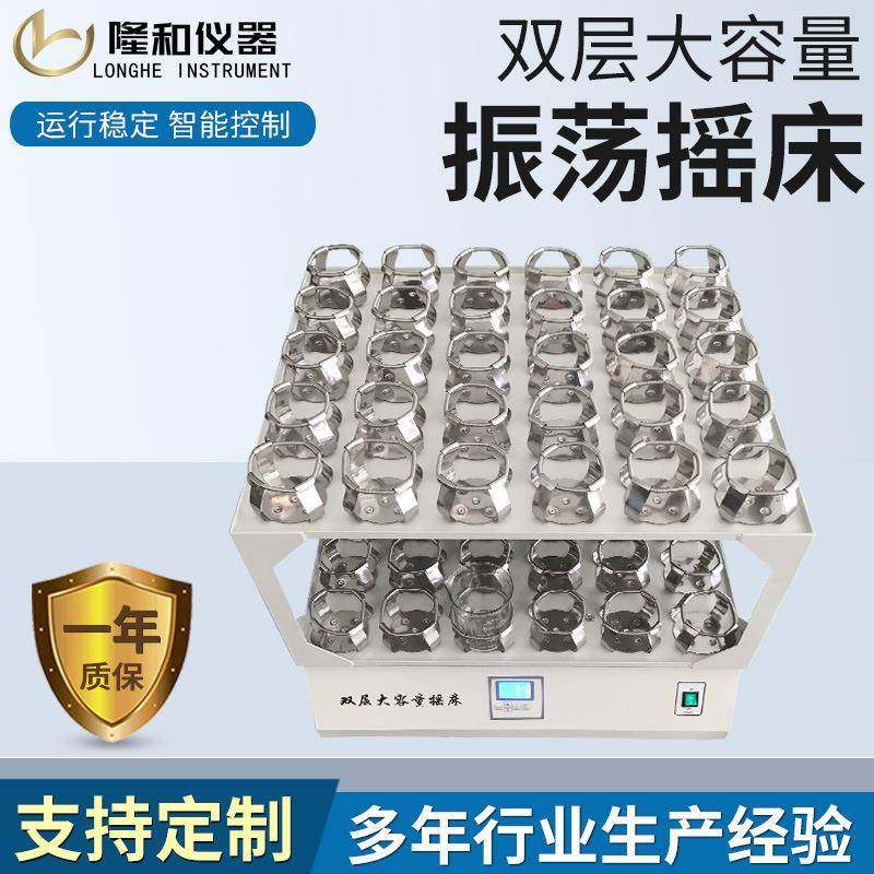 隆和双层振荡菌种培养摇床实验室立式卧式振荡摇床回旋往复振荡器,淘宝优惠券,粉丝福利购,淘宝优惠卷