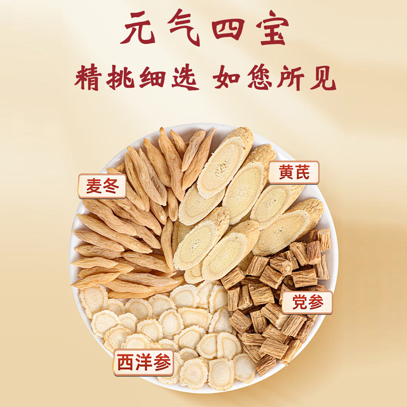 香港长生堂阿胶黄芪灵芝四宝膏-QB