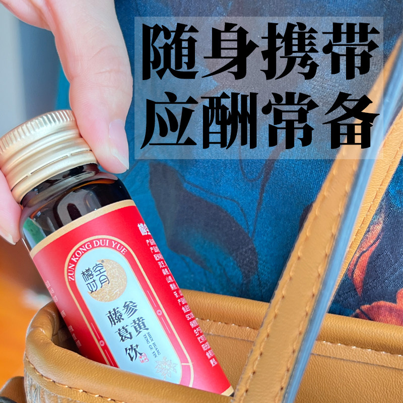 参黄藤葛饮葛根枳椇子15种草本植物饮料盒装饮品