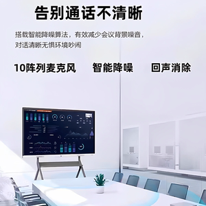 TCL量子触控120寸教学会议平板触摸屏白板一体机教育培训