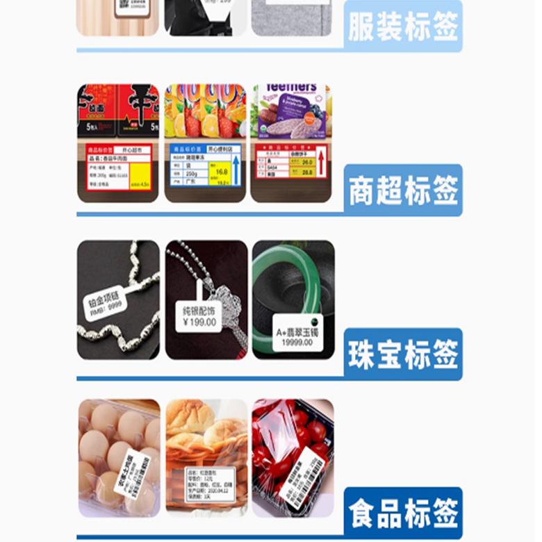 食品标签打印机商品合格保质期条码服装吊牌热敏不干胶贴纸手持小型超市智能家用标签机不干胶热敏打印机 - 图3