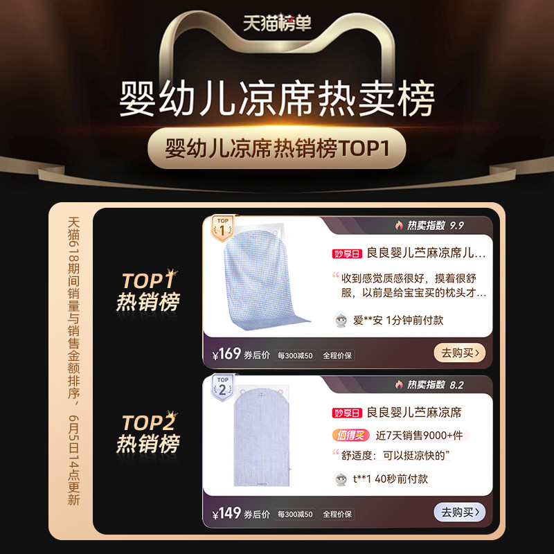 良良婴儿苎麻凉席a类宝宝专用软席子透气吸汗幼儿园午睡凉席夏季,淘宝优惠券,粉丝福利购,淘宝优惠卷