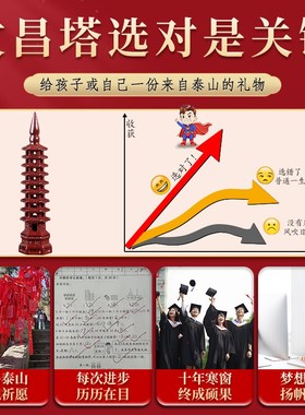 桃木文昌塔摆件9层13层木质制学生用红色镂空书桌家居办公室开助