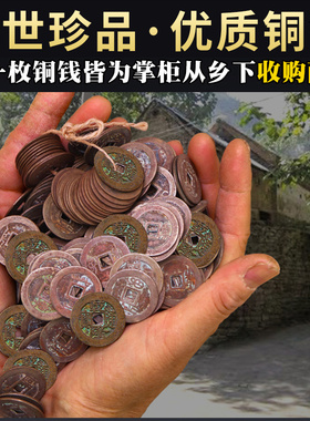 乾隆通宝真品古铜钱三枚压门槛纯铜起卦工具古币加厚六爻摇卦大样