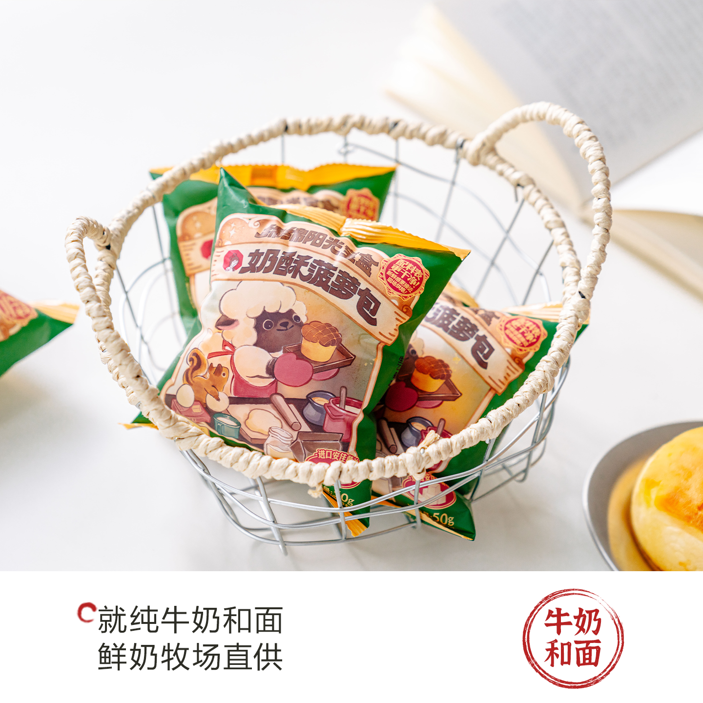 茶颜悦色茶颜家族奶酥菠萝包夹心面包办公室下午茶解馋小零食,淘宝优惠券,粉丝福利购,淘宝优惠卷