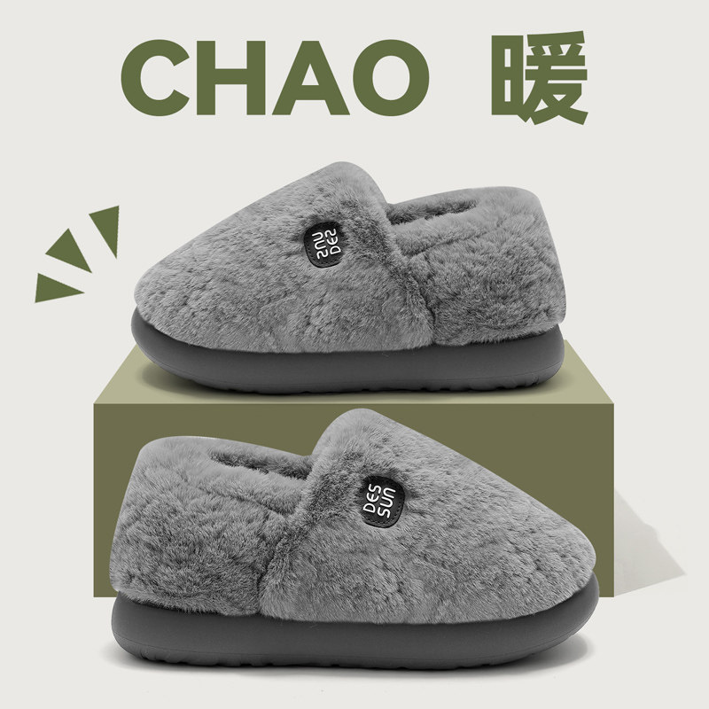 红豆棉拖鞋男款冬季2025新款室内家居厚底防滑保暖加绒毛毛棉鞋男,淘宝优惠券,粉丝福利购,淘宝优惠卷