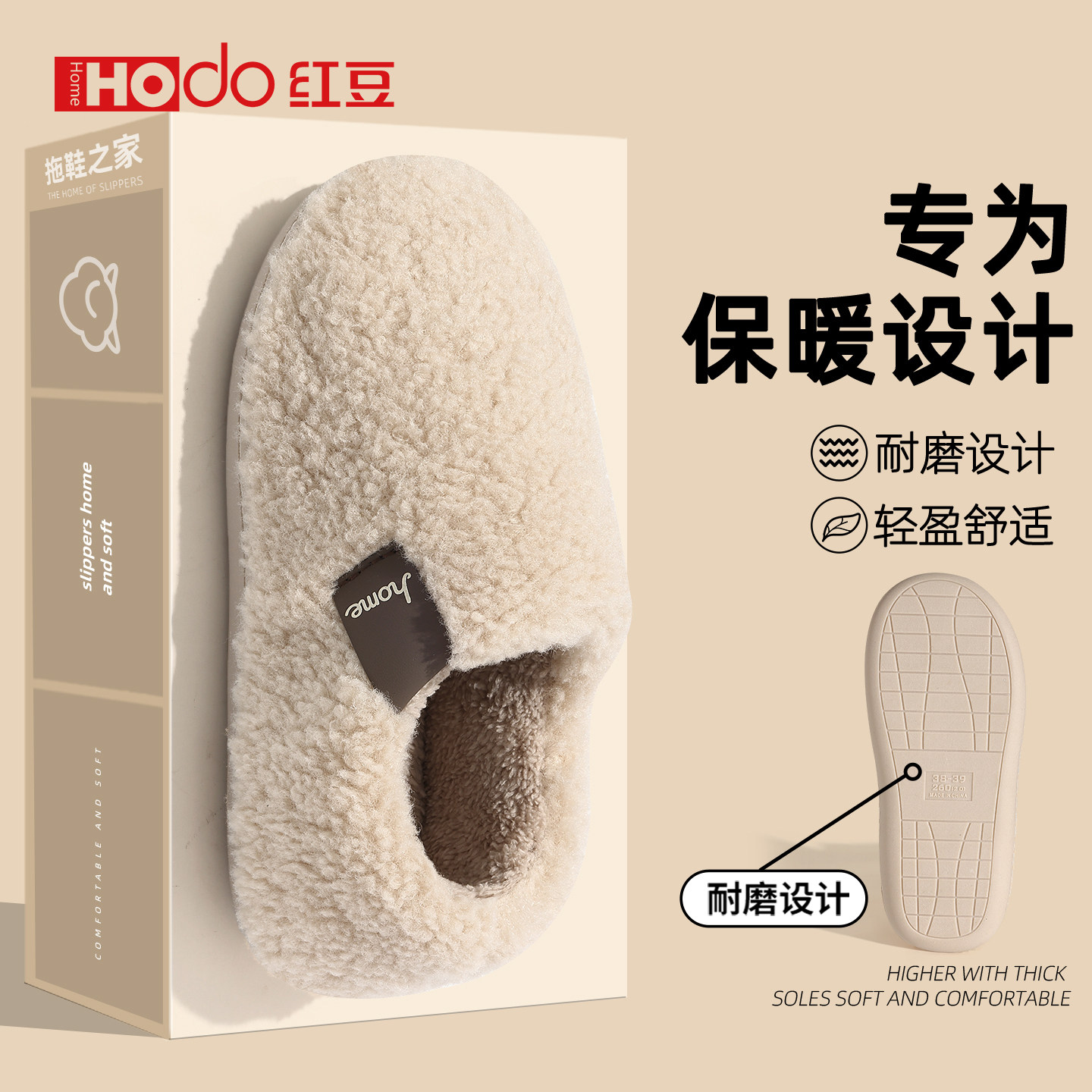 红豆棉拖鞋女包跟2025冬季新款室内家居保暖加绒加厚外穿毛毛拖男,淘宝优惠券,粉丝福利购,淘宝优惠卷