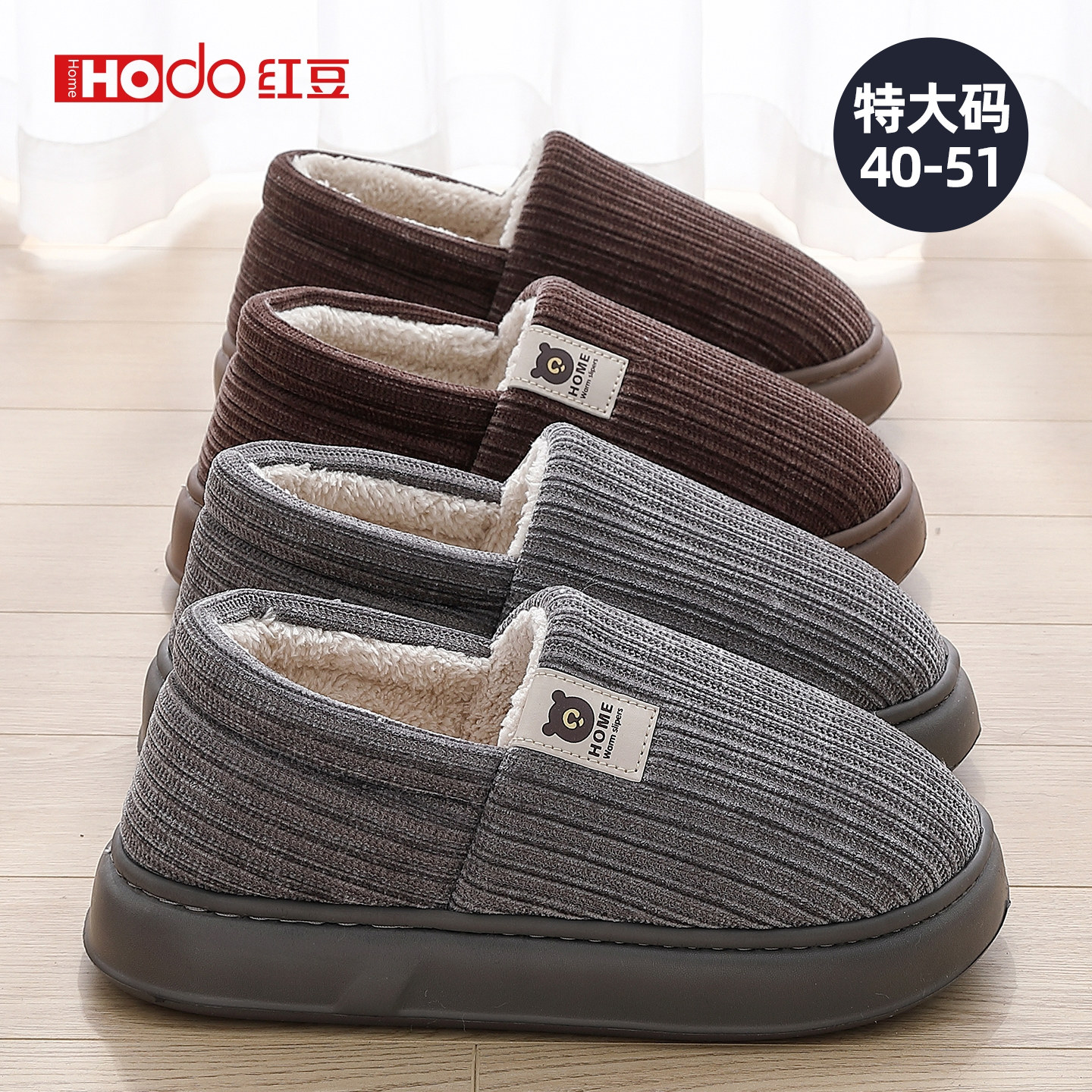 红豆大码男士棉拖鞋冬季包跟新款室内家居保暖加绒防滑毛绒棉鞋男,淘宝优惠券,粉丝福利购,淘宝优惠卷