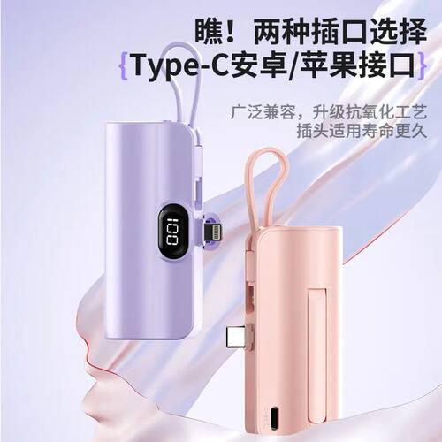 新款迷你充口袋无线胶囊充电宝5000毫安小巧便携移动电源 - 图1
