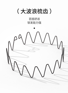 极细隐形发箍空气蓬松高颅顶头箍