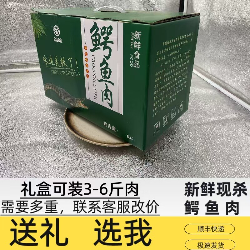 一整根5斤鳄鱼腿 礼盒装 鳄鱼肉 新鲜现杀人工养殖鳄鱼 鳄鱼腿