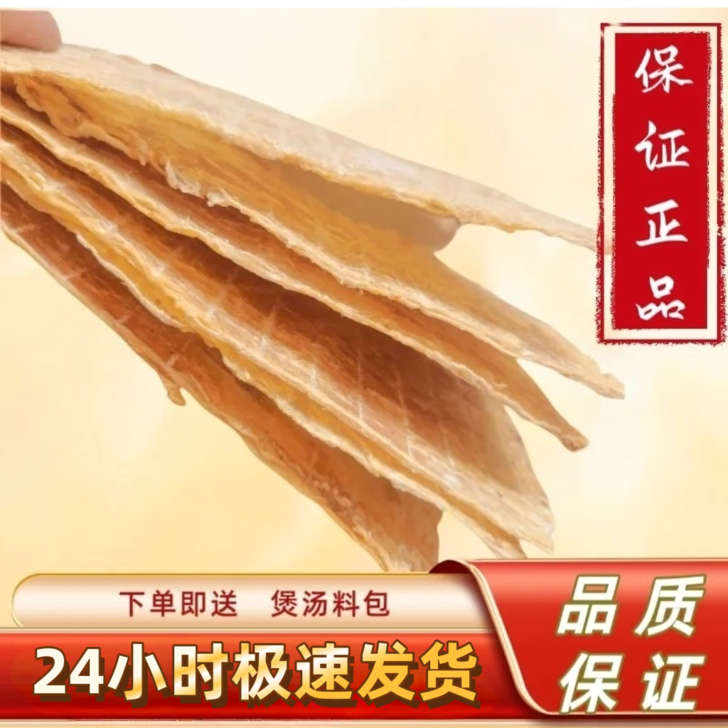 500克精品鳄鱼肉干 正宗茂名特产新鲜鳄鱼肉生晒煲汤肉干