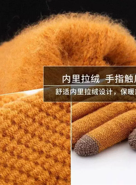 秋冬触屏加绒防寒手套