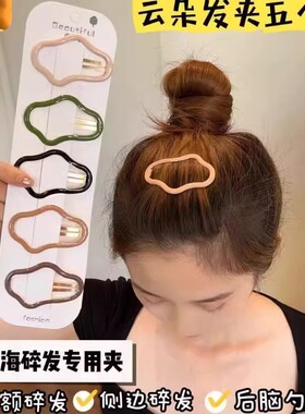 云朵状镂空碎发BB夹刘海侧夹