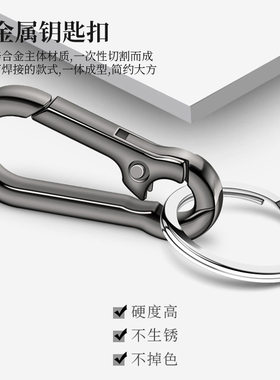 多功能男士加厚金属车用钥匙扣
