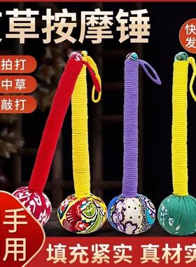 艾草经络拍打锤腿足底按摩棒